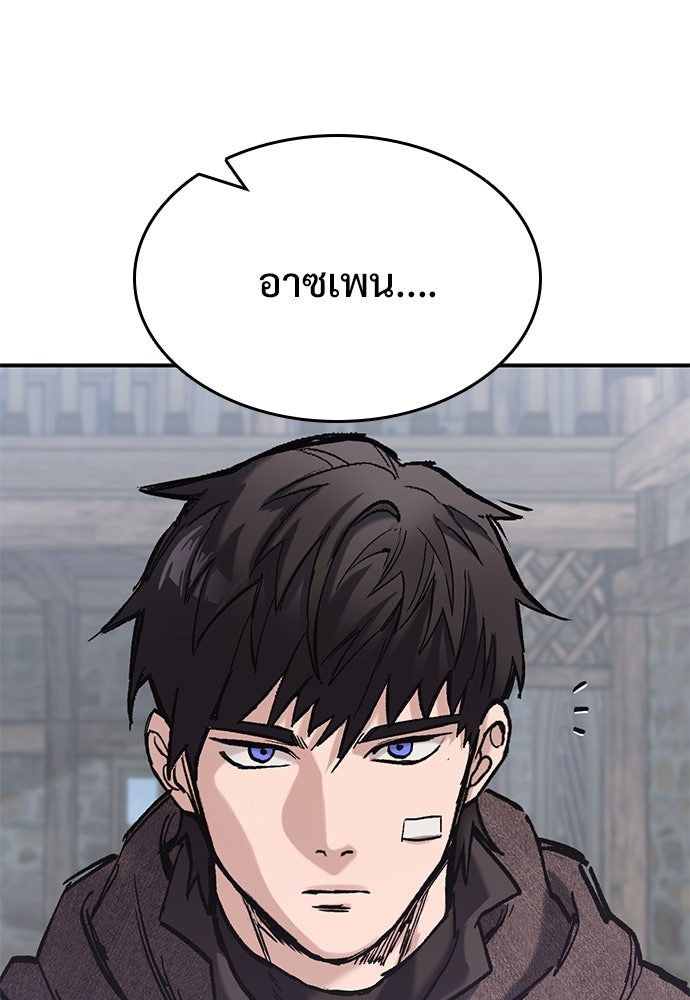 อัศวินวันเดียว - หน้า 69