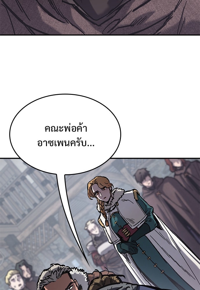 อัศวินวันเดียว - หน้า 70