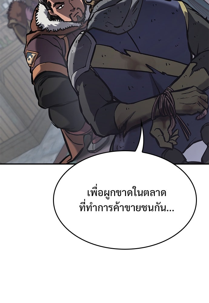 อัศวินวันเดียว - หน้า 71