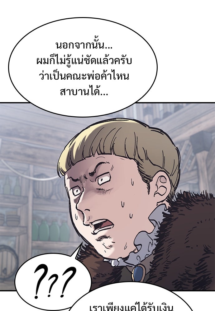 อัศวินวันเดียว - หน้า 72
