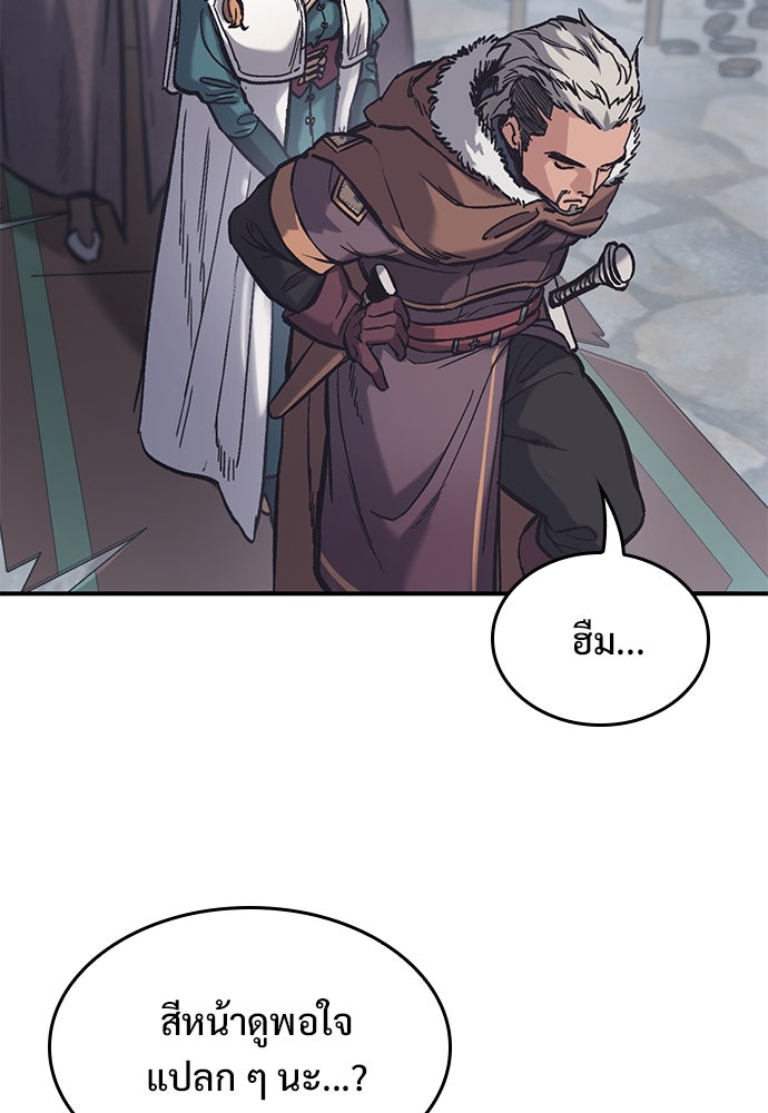 อัศวินวันเดียว - หน้า 74