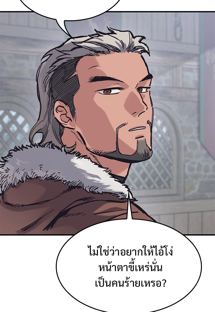 อัศวินวันเดียว - หน้า 75