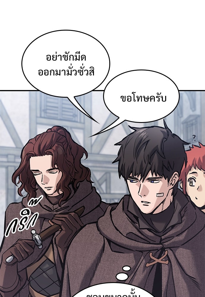 อัศวินวันเดียว - หน้า 82