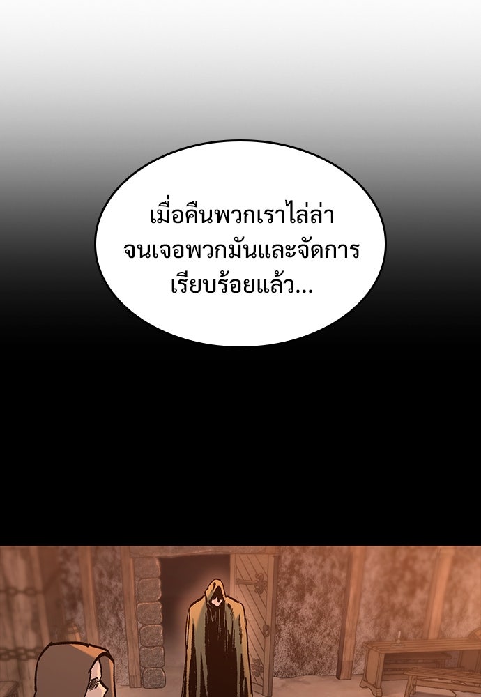 อัศวินวันเดียว - หน้า 86