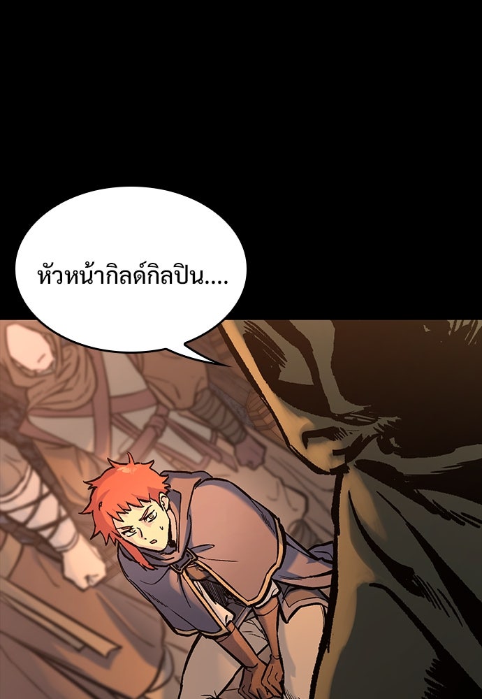 อัศวินวันเดียว - หน้า 88
