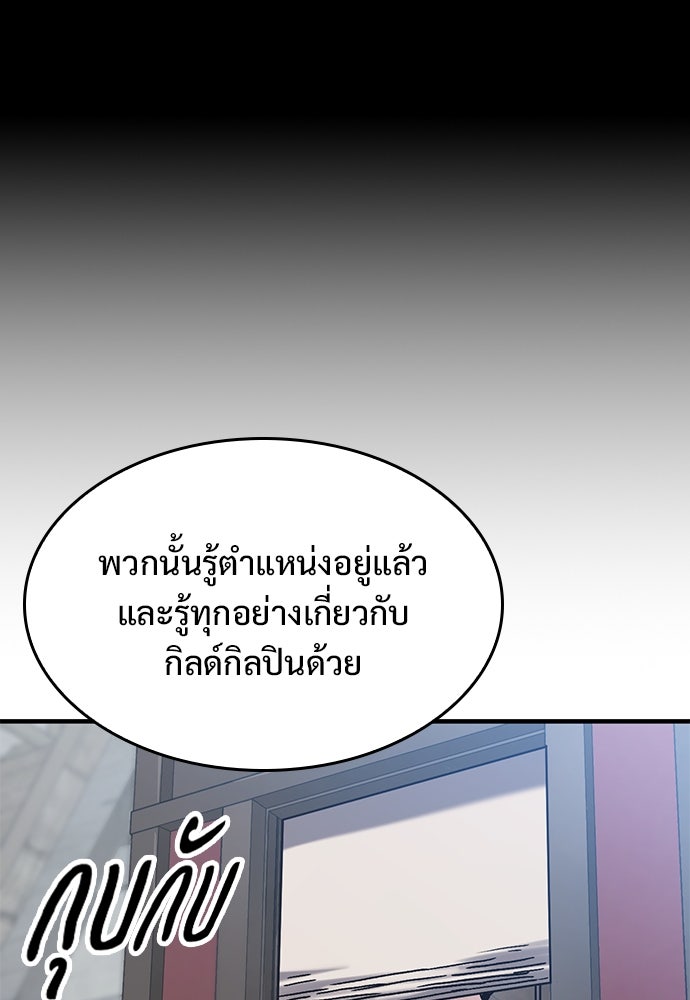 อัศวินวันเดียว - หน้า 91