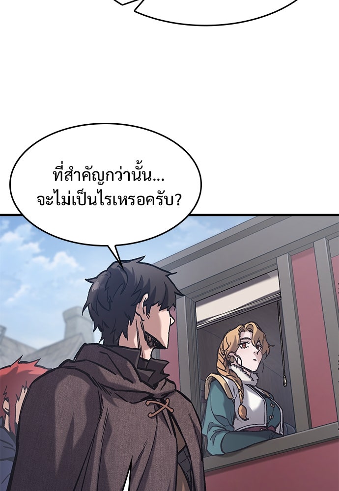 อัศวินวันเดียว - หน้า 98