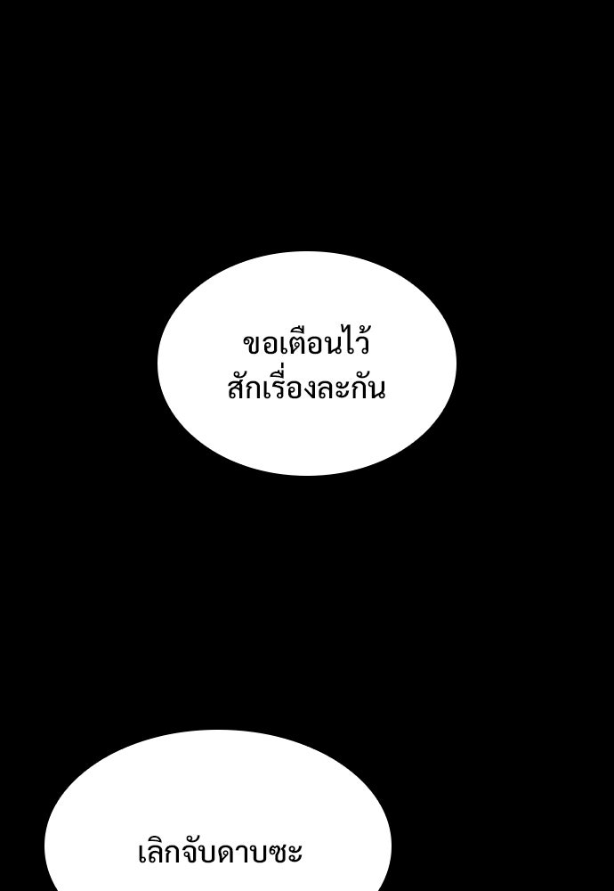 อัศวินวันเดียว - หน้า 1