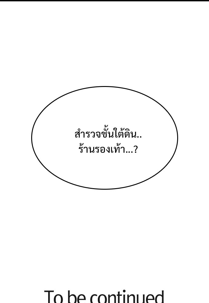 อัศวินวันเดียว - หน้า 124