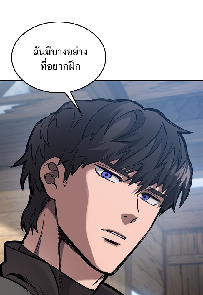 อัศวินวันเดียว - หน้า 16