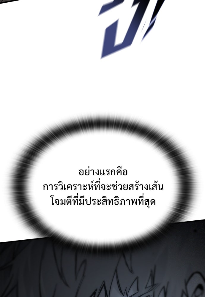 อัศวินวันเดียว - หน้า 21