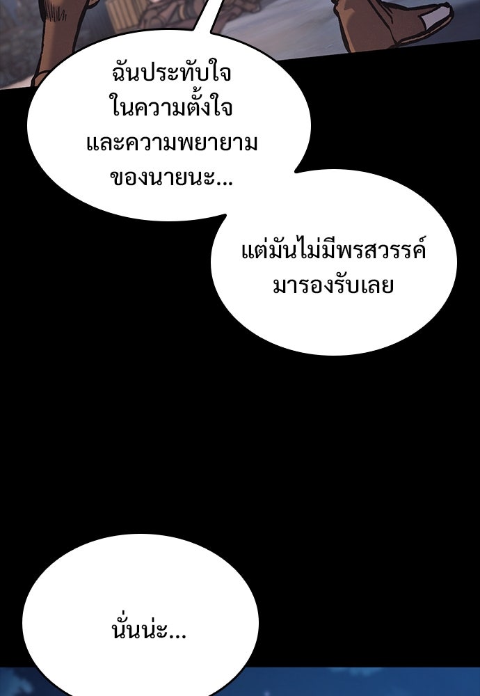 อัศวินวันเดียว - หน้า 3