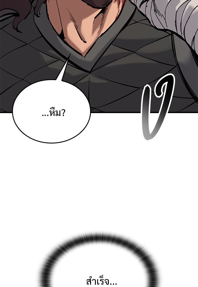 อัศวินวันเดียว - หน้า 32