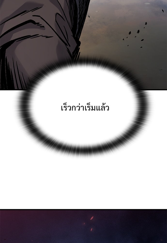อัศวินวันเดียว - หน้า 34