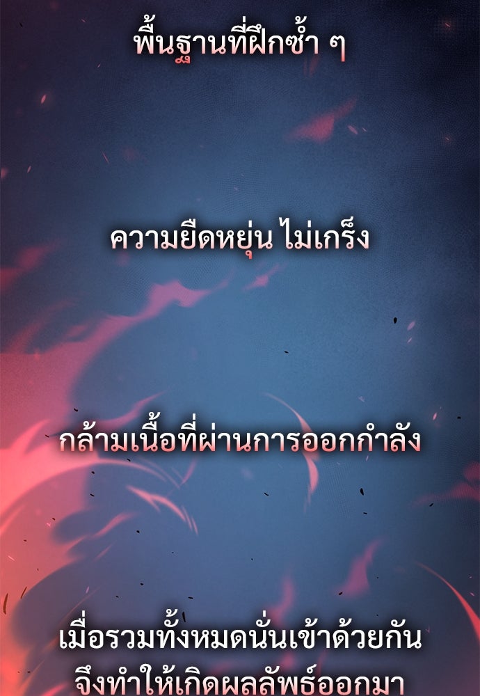 อัศวินวันเดียว - หน้า 35