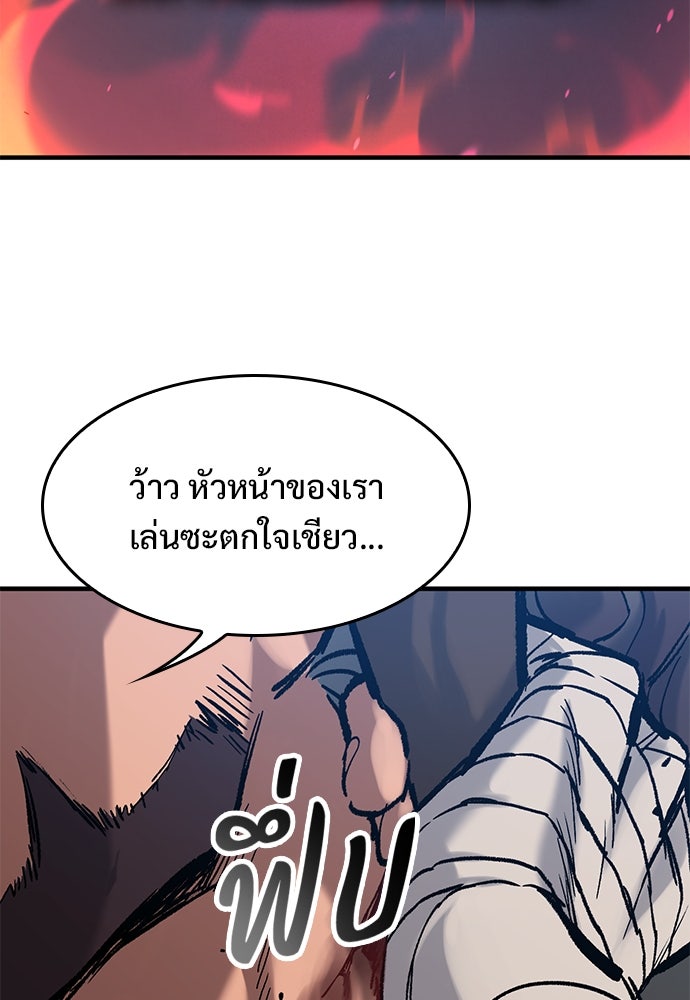 อัศวินวันเดียว - หน้า 36