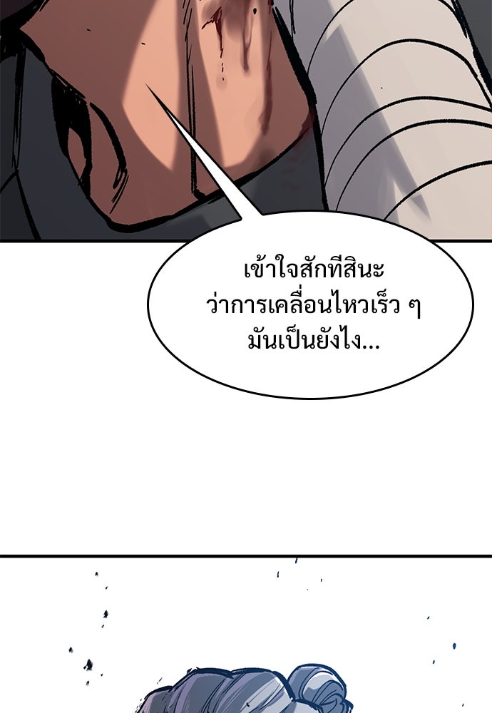อัศวินวันเดียว - หน้า 37