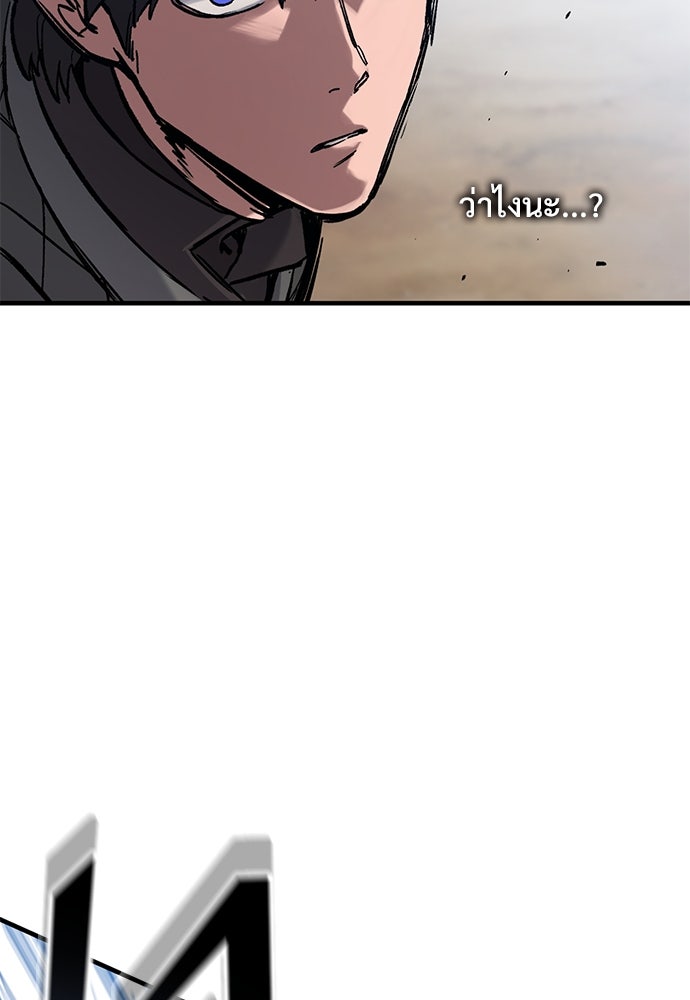 อัศวินวันเดียว - หน้า 40