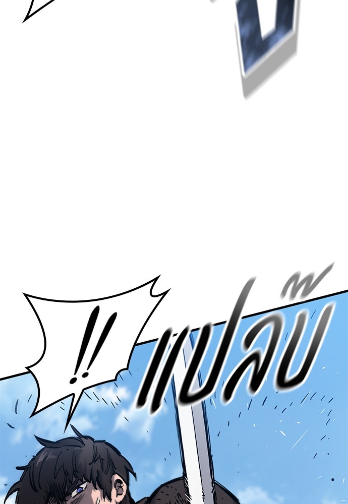 อัศวินวันเดียว - หน้า 43