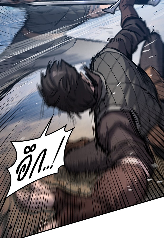 อัศวินวันเดียว - หน้า 47