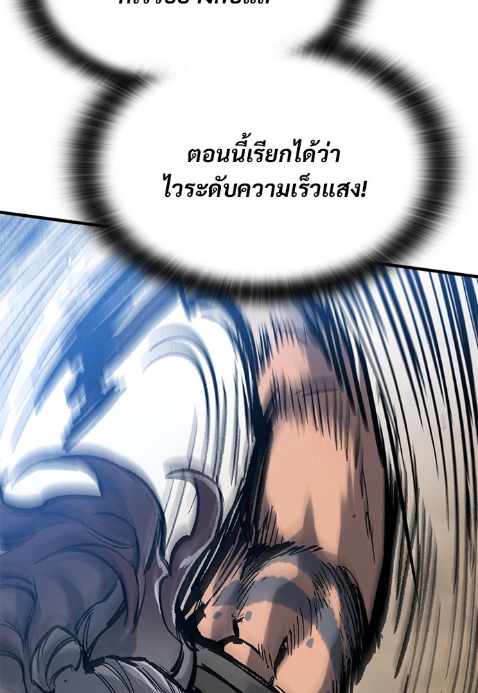 อัศวินวันเดียว - หน้า 49