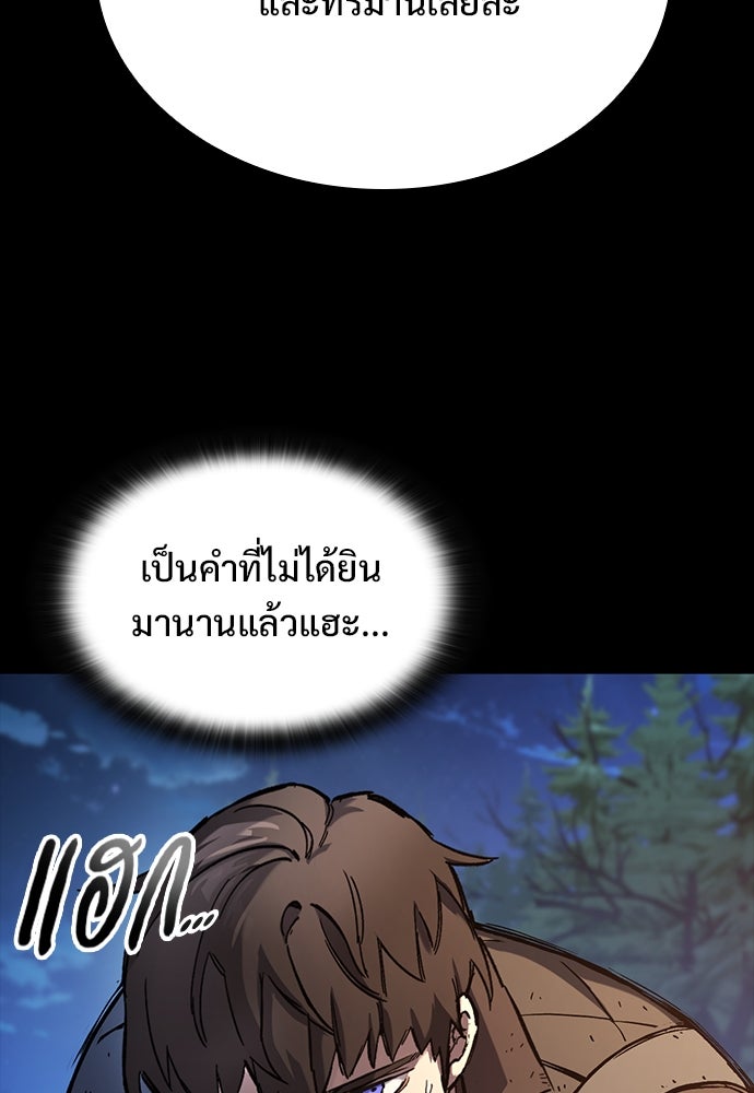 อัศวินวันเดียว - หน้า 5