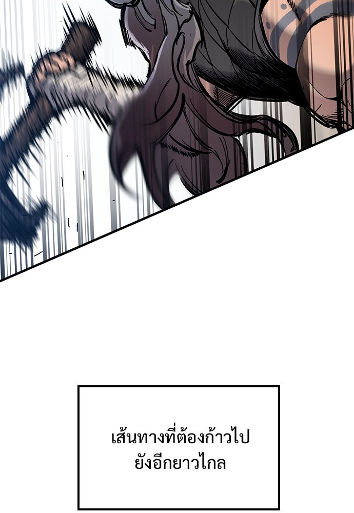 อัศวินวันเดียว - หน้า 52