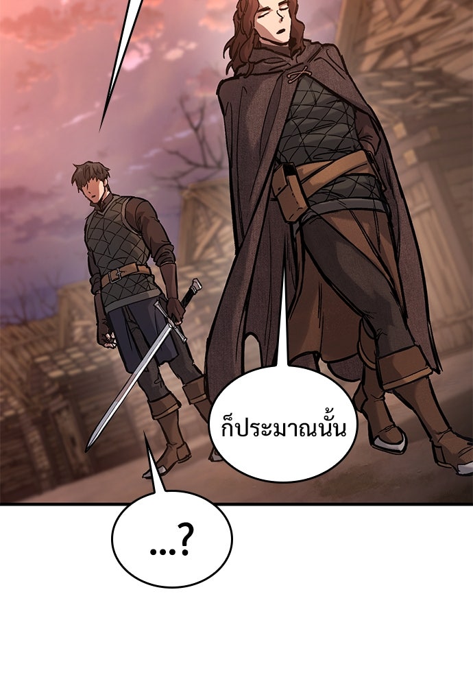 อัศวินวันเดียว - หน้า 59