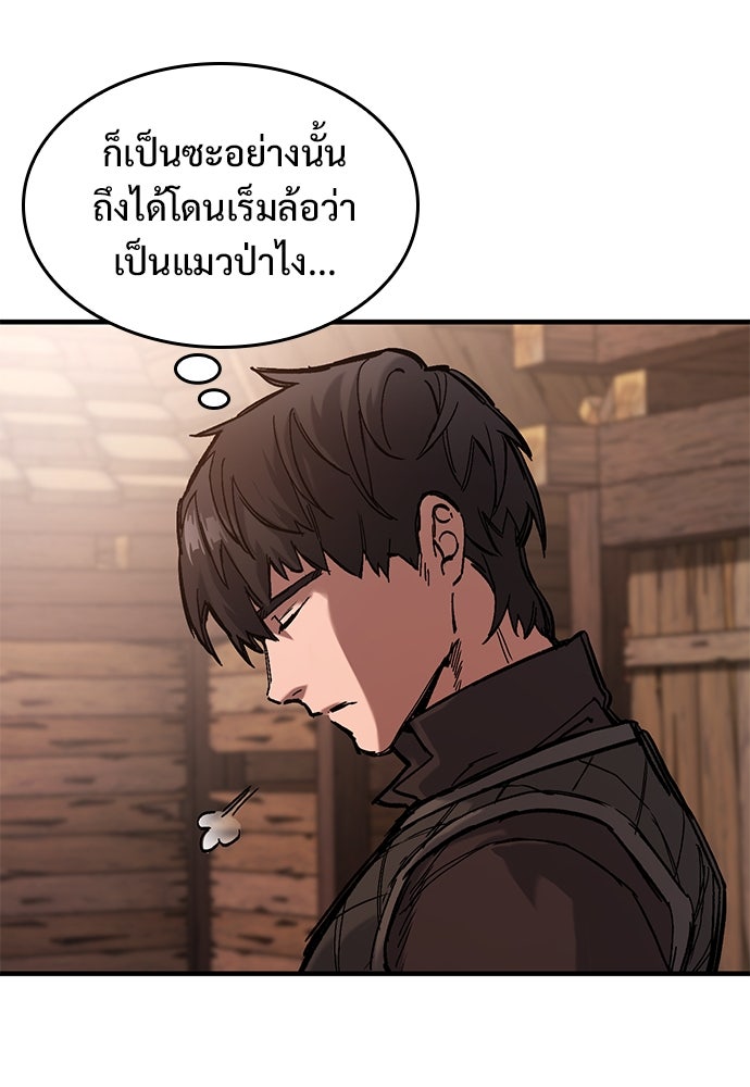 อัศวินวันเดียว - หน้า 60
