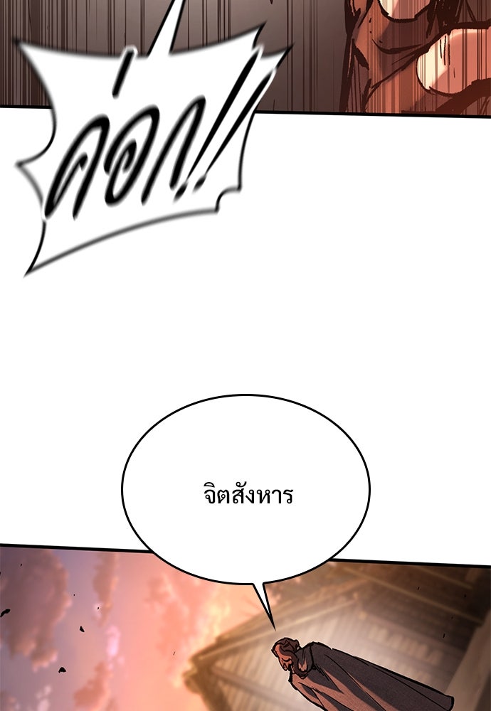 อัศวินวันเดียว - หน้า 64