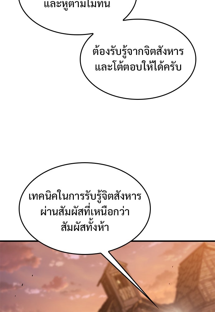 อัศวินวันเดียว - หน้า 67