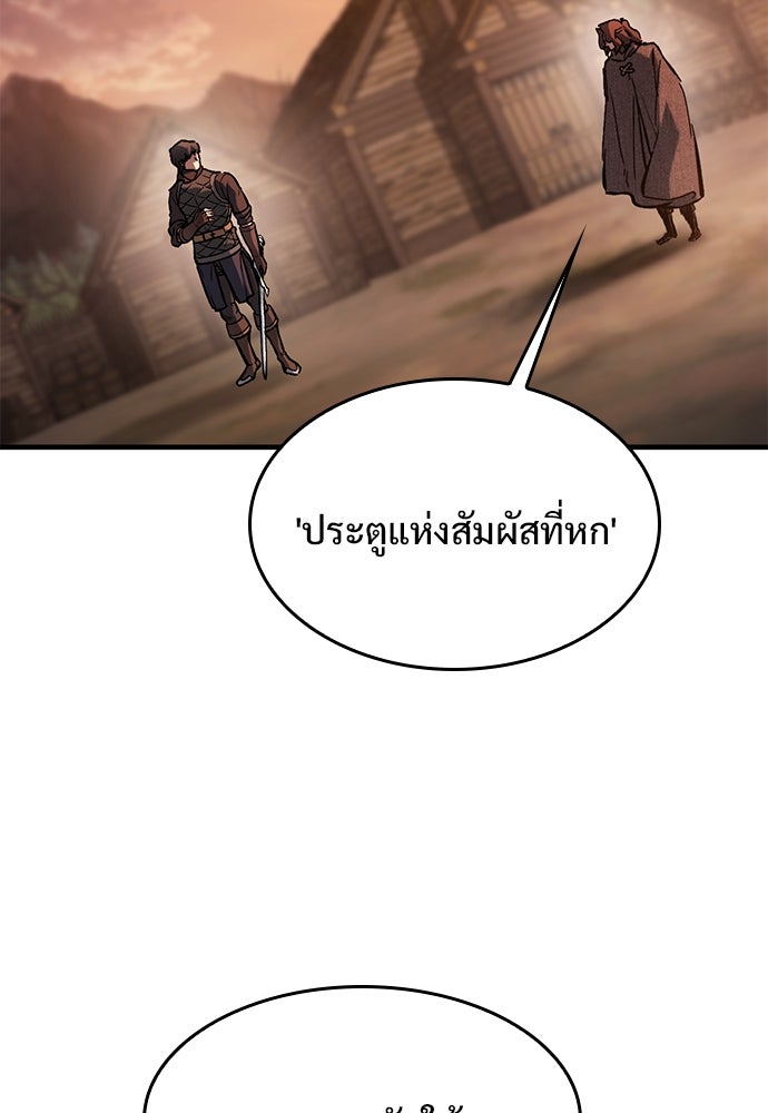 อัศวินวันเดียว - หน้า 68