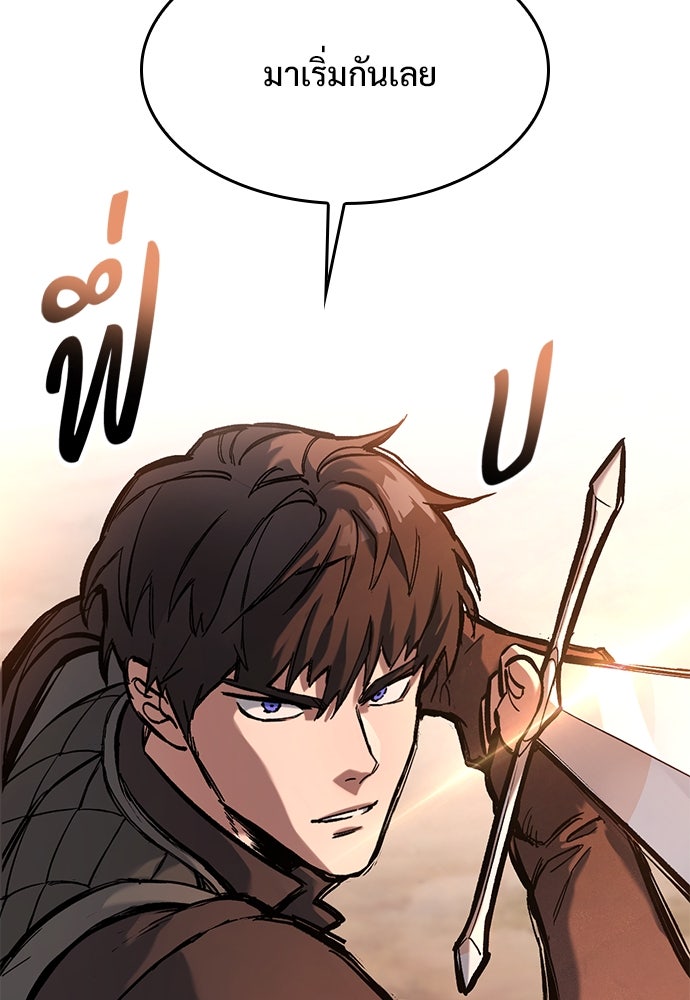 อัศวินวันเดียว - หน้า 71