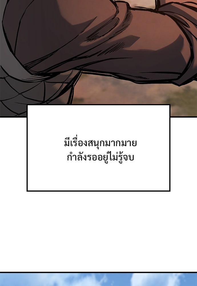 อัศวินวันเดียว - หน้า 72