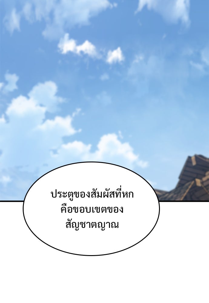 อัศวินวันเดียว - หน้า 73