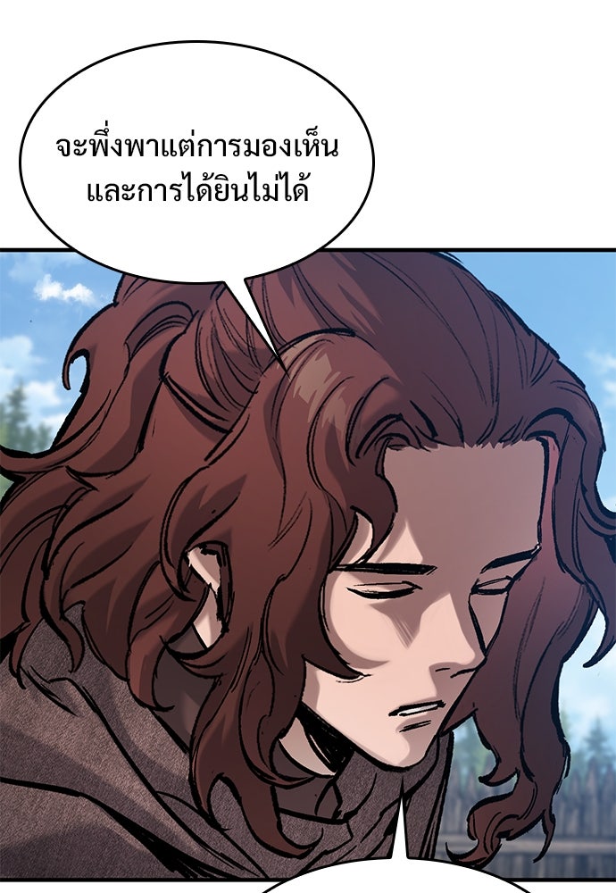 อัศวินวันเดียว - หน้า 74