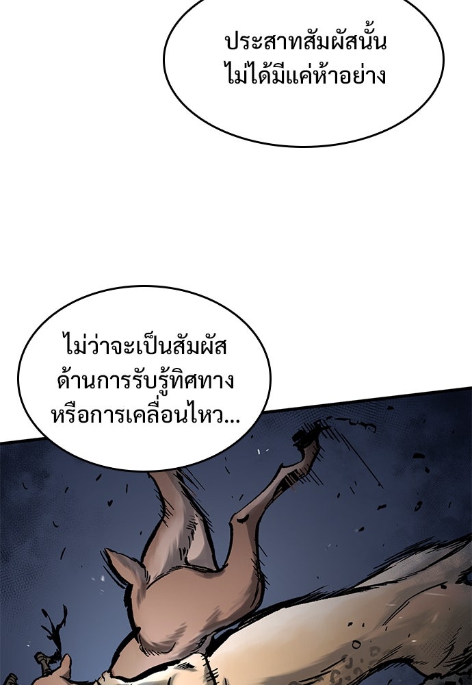 อัศวินวันเดียว - หน้า 75