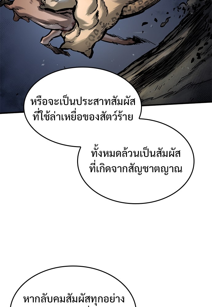 อัศวินวันเดียว - หน้า 76