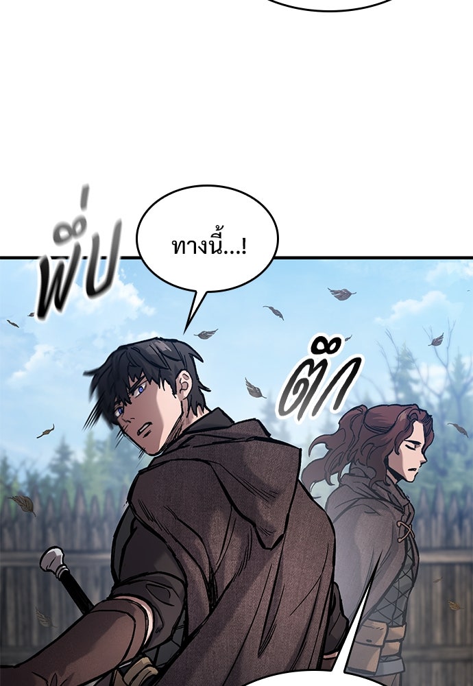 อัศวินวันเดียว - หน้า 78