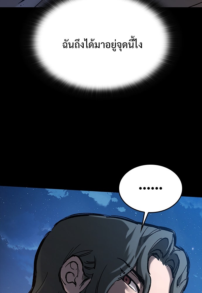 อัศวินวันเดียว - หน้า 8