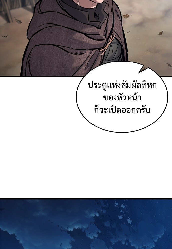 อัศวินวันเดียว - หน้า 80