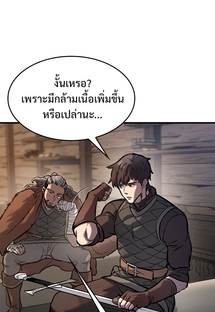 อัศวินวันเดียว - หน้า 83