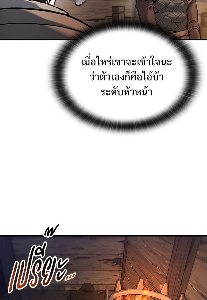อัศวินวันเดียว - หน้า 89