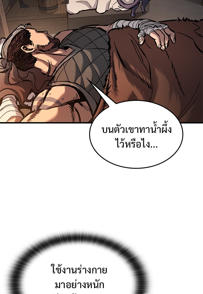 อัศวินวันเดียว - หน้า 91