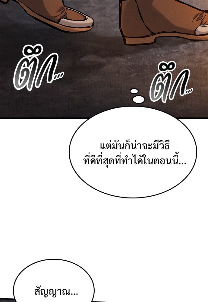 อัศวินวันเดียว - หน้า 116