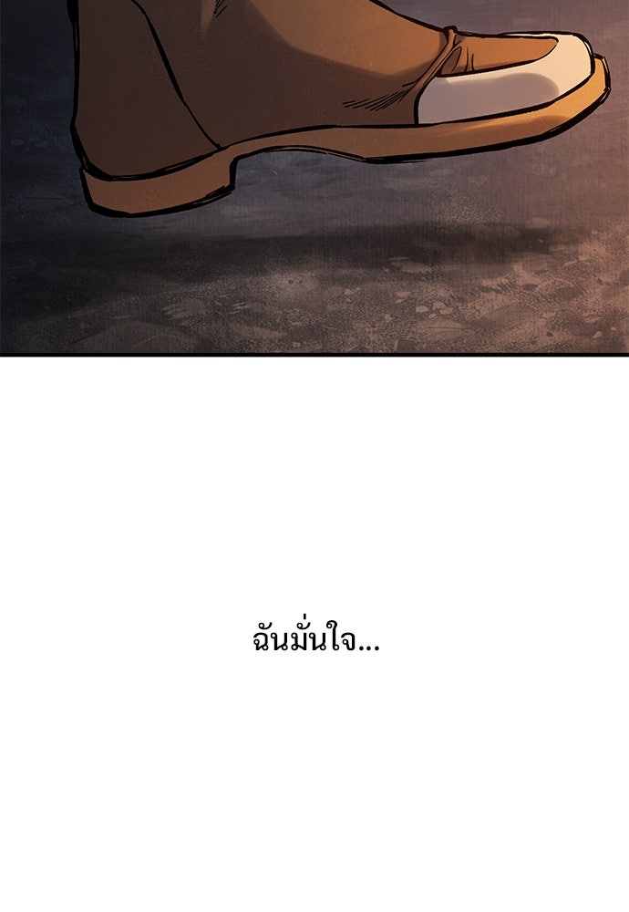 อัศวินวันเดียว - หน้า 136