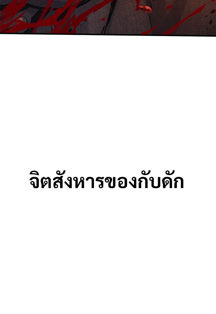 อัศวินวันเดียว - หน้า 147