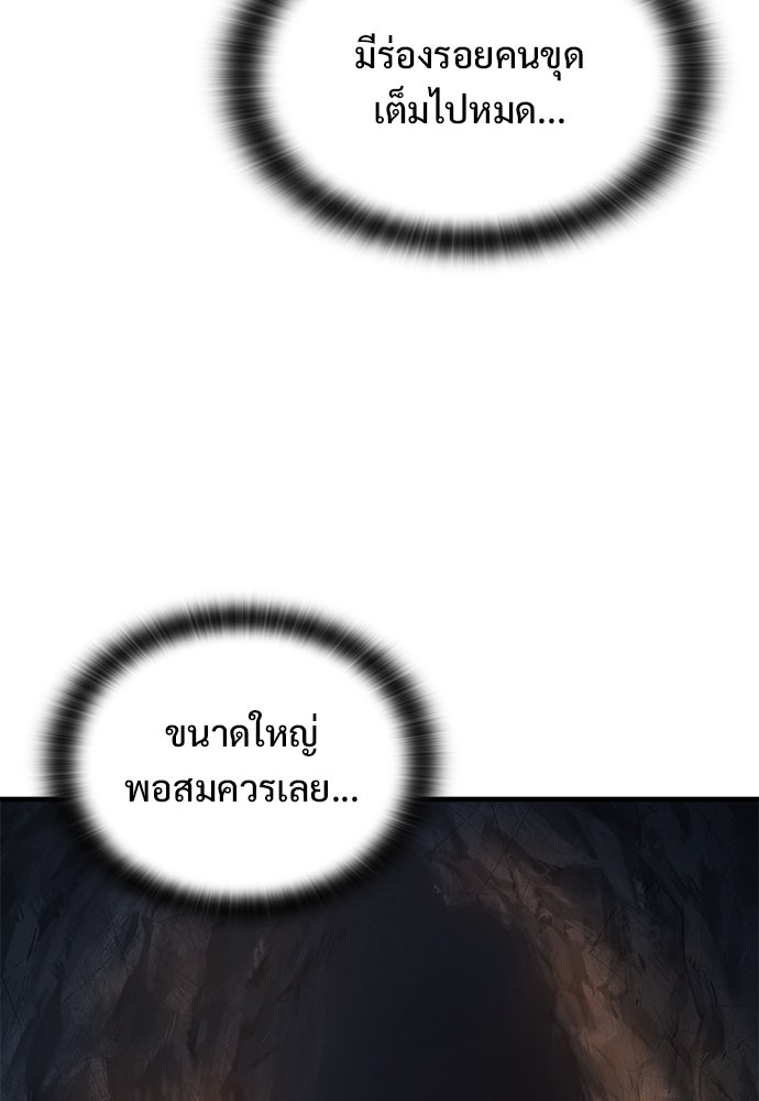 อัศวินวันเดียว - หน้า 22