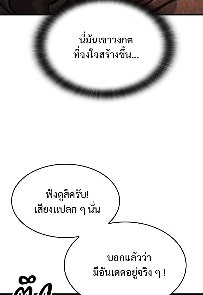 อัศวินวันเดียว - หน้า 28