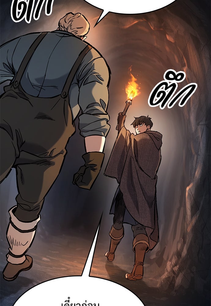 อัศวินวันเดียว - หน้า 29